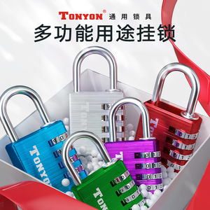 TONYON防盗密码挂锁宿舍家用柜门锁健身房柜子锁背包小锁头密码锁