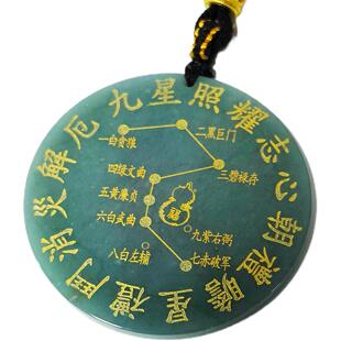 翡翠北斗七星平安北斗九星吊坠九紫离火男女款 项链招财护身符