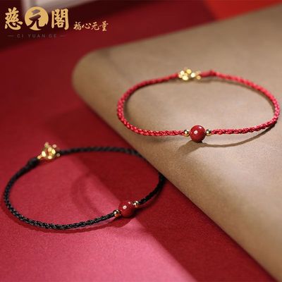 慈元阁朱砂本命年红绳多