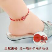 正品 纯天然朱砂脚链女红绳高含量帝王砂本命年招财礼物男编织脚绳