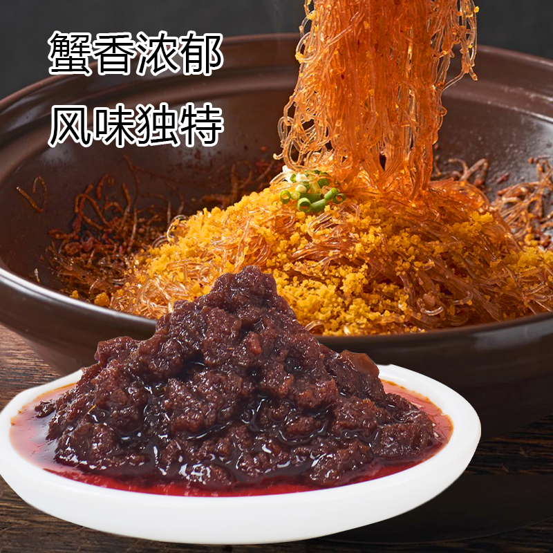 蟹黄粉丝酱1kg酒店特色菜干捞粉丝煲酱蚂蚁上树餐饮商用鲜香调味