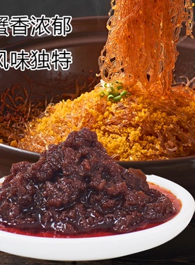 蟹黄粉丝酱1kg酒店特色菜干捞粉丝煲酱蚂蚁上树餐饮商用鲜香调味