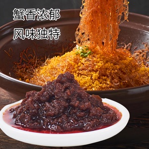 嗨喽呗呗蟹黄粉丝酱海鲜风味1KG