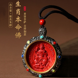 天然水飞砂吊坠本命年八大本命佛男女项链生肖守护神朱砂龙年挂件
