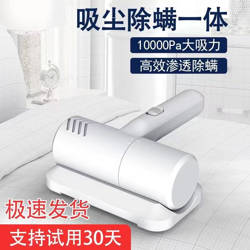 【大吸力】无线除螨仪床上除螨器家用吸尘器除螨神器床用杀菌两用