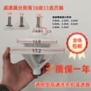 海尔半自动配件波轮双桶双缸洗衣机10齿11齿方轴减速器速器齿轮