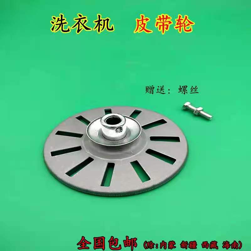 包邮半全自动洗衣机新款迷你小洗衣机皮带轮铁电机风轮叶散热轮