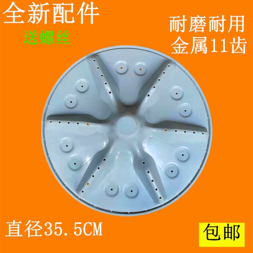 容声XQB80-6505PG全自动洗衣机波轮盘海信转盘轮盘底盘维修11齿