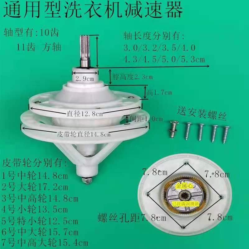 半自动洗衣机减速器通用型变速器双缸双桶减速器变速箱洗衣机配件