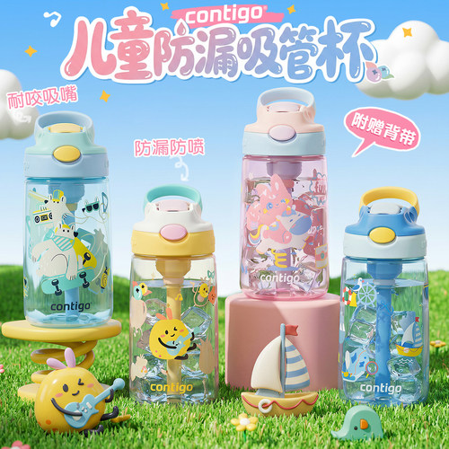 contigo儿童吸管杯耐咬防漏防喷
