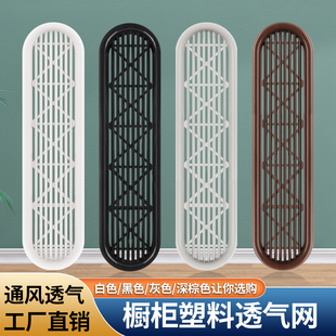 橱柜透气网ABS长方形透气孔鞋 饰盖 柜通风孔格栅网塑料排气孔盖装