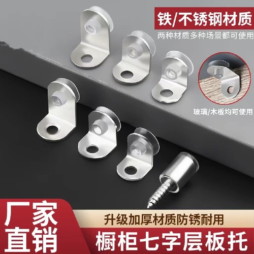 佳德润玻璃层板隔板托衣柜托配件