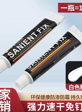 家用胶水免钉胶墙面瓷砖专用金属置物架免打孔白乳木工小支速干