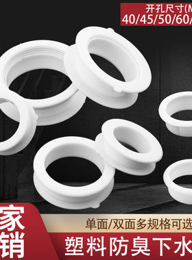 佳德润塑料下水口橱柜夹板透气孔