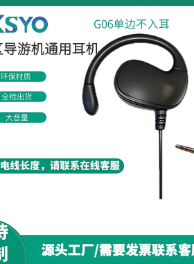 心魔音G06单边耳机挂耳式不入耳软胶材质硅胶线结实冬天不变硬