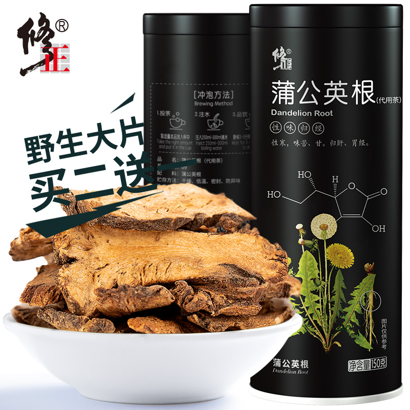 修正蒲公英根茶婆婆丁茶非野生整根蒲公英茶新鮮正品非特級浦公英在類目 茶, 代用/花草/水果/再加工茶, 代用/花草茶中 - 來自Buy2taobao.com提供專業的淘寶代購服務