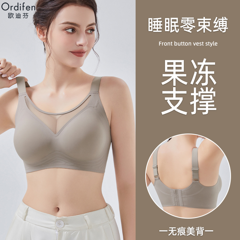 欧迪芬内衣女大胸显小提拉上托收副乳防下垂透气无痕可调整型文胸