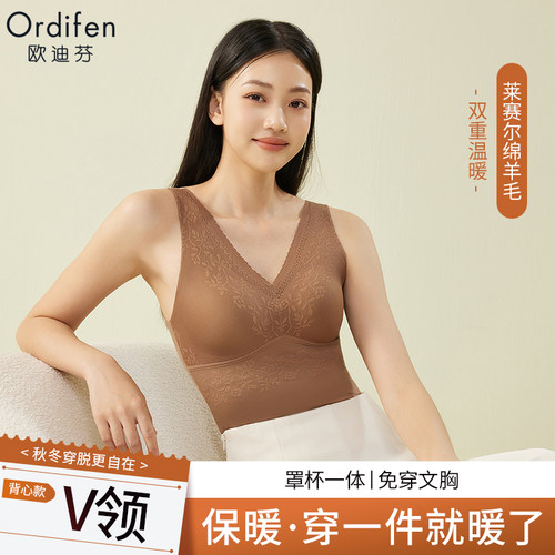 欧迪芬保暖背心带胸垫