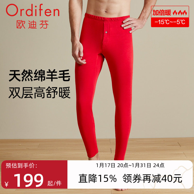 欧迪芬保暖男新品绵羊毛御寒锁温双层加厚男士保暖裤长裤裤红品