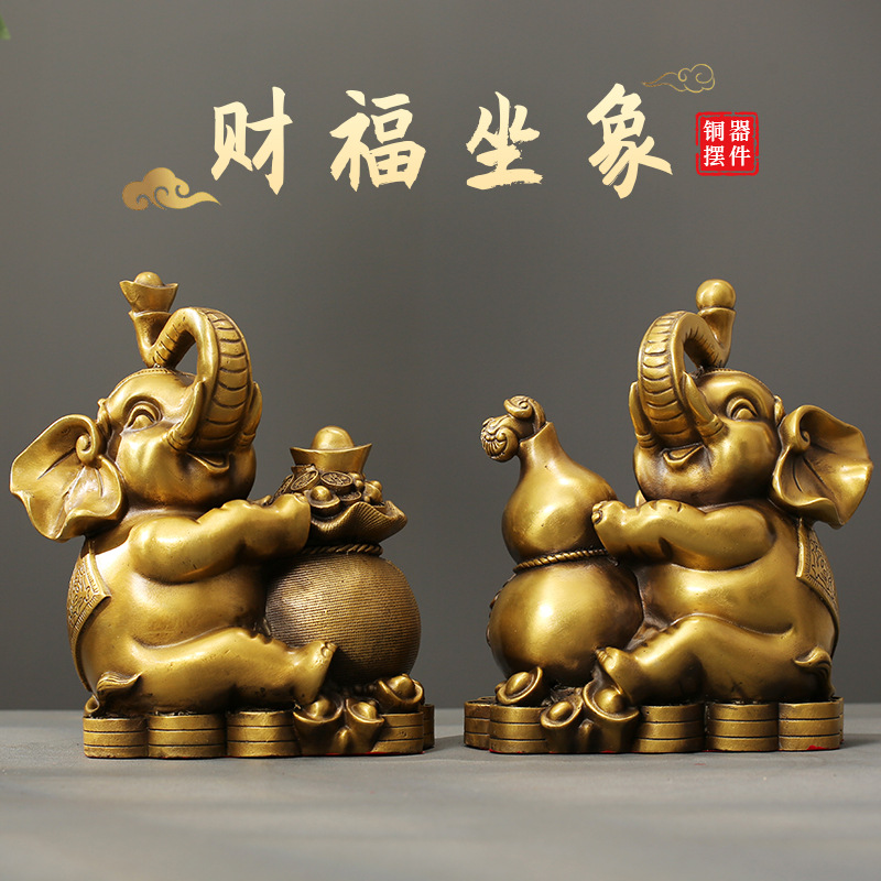 工厂直发坐象家居客厅铜摆饰摆件工艺品全铜福象财福对象开业送礼