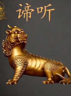 铜瑞祥纯黄铜谛听摆件地藏坐骑独角神兽铜貔貅地听客厅手工中式