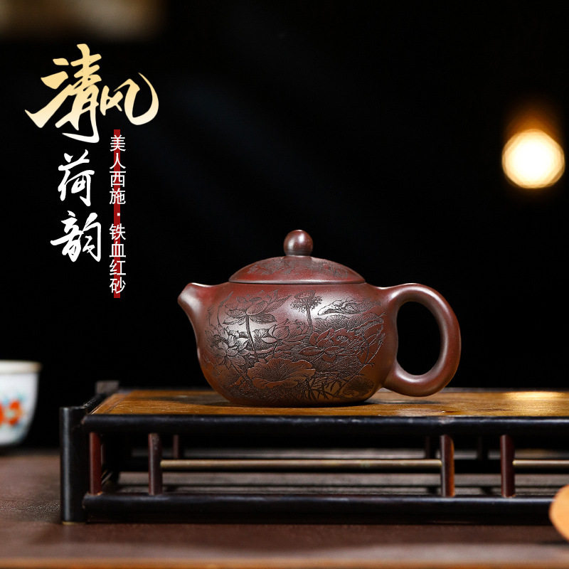 货宜兴铁血红砂全手工紫砂壶清风荷韵西施茶壶家用泡茶具爆款