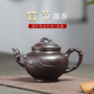 宜兴手工原矿铁血红砂紫砂壶 花器竹节报春 泡茶壶茶具货