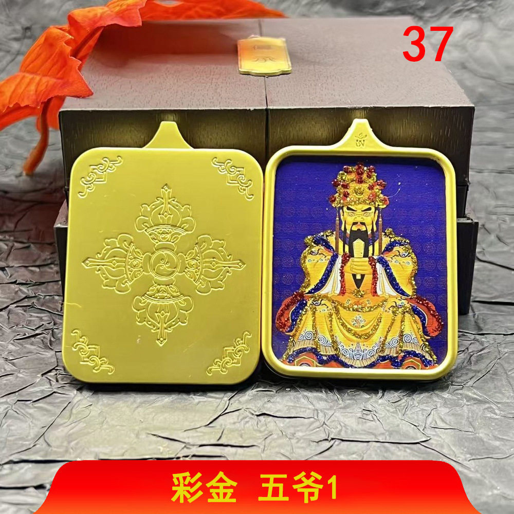 藏式钛钢方形嘎乌盒金色项彩金五爷链饰品佛牌唐卡吊坠