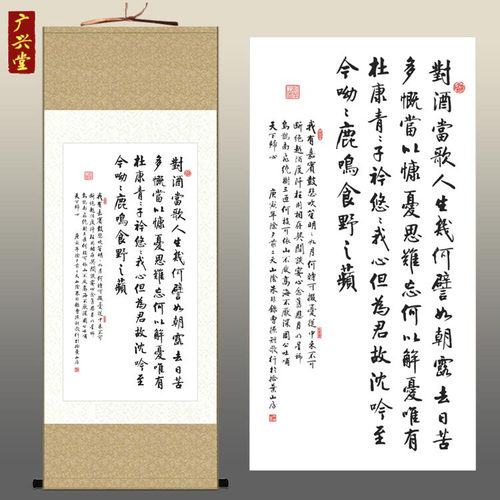 曹操短歌行价格 曹操短歌行图片 星期三