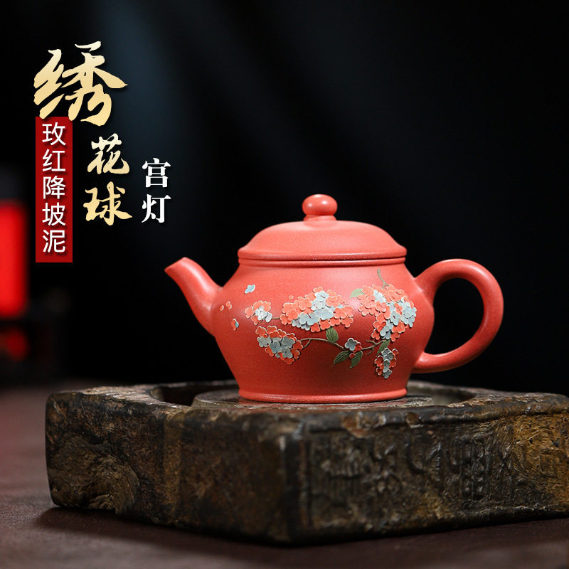 宜兴工艺师全手工紫砂壶绣球花宫灯玫红降坡泥茶壶泡茶具直播爆款