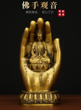 黄铜佛手观音像五指山铜观音佛手铜家居装饰工艺品摆件
