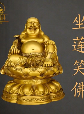 铜瑞祥纯黄铜弥勒佛像摆件菩萨大肚开心笑佛招和气生财铜佛家用