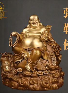 铜瑞祥弥勒佛像摆件纯铜鎏金坐莲花如意佛大肚笑佛家用装饰大号