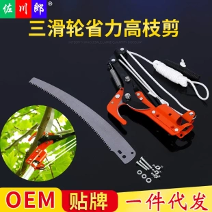高空锯 三滑轮省力高枝剪摘果剪绿化剪果树锯树枝剪刀园林