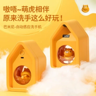 卡通萌虎洗手机家用自动感应皂液机儿童快速出泡沫挂壁式 新款 洗手