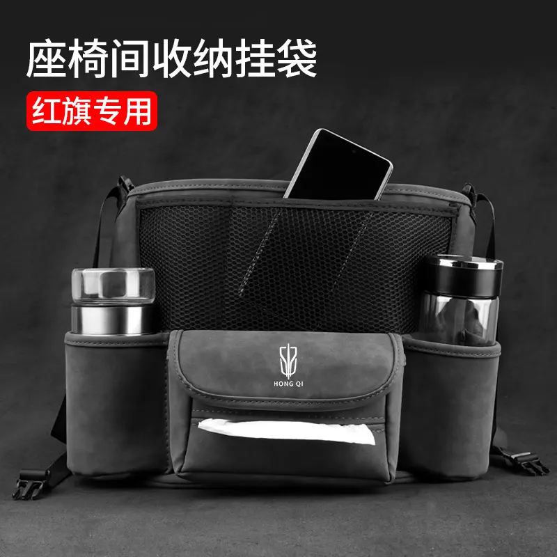 翻毛皮红旗汽车座椅挂袋车载车内收纳用品HS5 H5 H9 H7 HS7改装