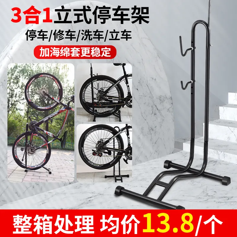整箱三合一自行车停车架二合一山地车公路停车式维修架立式放车架
