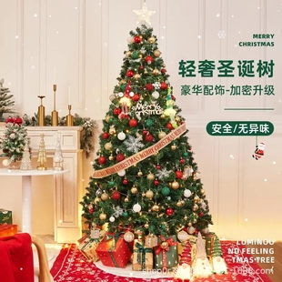 家用手工diy圣诞节装 圣诞树2024新款 饰品套餐网红高级感大型摆件