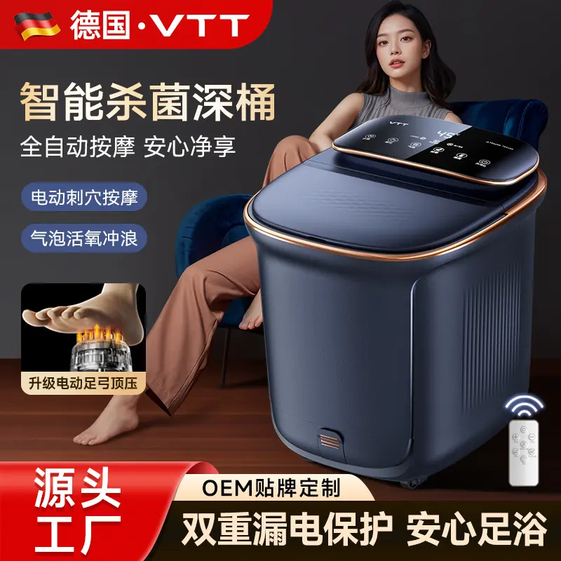 vtt泡脚桶加热恒温足浴盆洗脚盆电动按摩家用触摸式全自动足浴桶
