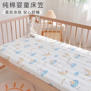 天使花园 婴儿床上用品 无荧光剂婴儿床笠 宝宝床笠床单