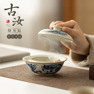 龙创意烟灰缸家用客厅办公室带盖防风防灰中式 汝窑青花元 烟缸