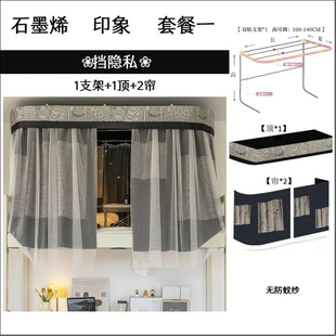 上铺强遮光型导轨学生蚊帐床帘无阻挡大空间 2025新款