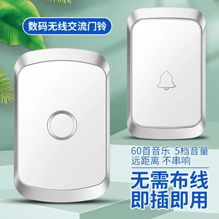 门铃防水家用无线超远距离一拖一户外智能电子防水按钮老人呼叫器