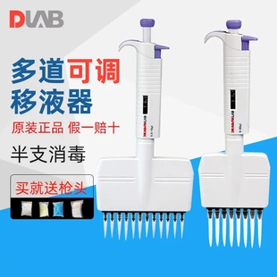 大龙手动可调移液器8道12道移液枪0.5 300μl加样器排枪 10ul