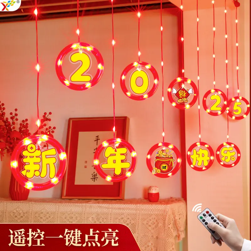 发光新年快乐冰条LED灯串2025过年喜庆室内氛围窗帘装饰布置挂饰