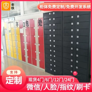 蜂巢菜鸟储物柜 珠海智能自编密码 寄存柜 存包柜 小区大厦快递柜