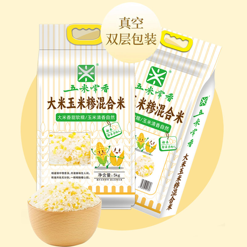 五米常香大米玉米糁混合米同煮同熟软糯粘稠5kg10斤真空25年新米