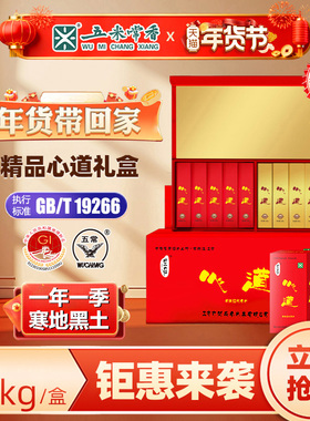 25年新米五米常香东北五常大米礼盒伴手礼5kg礼盒装大米