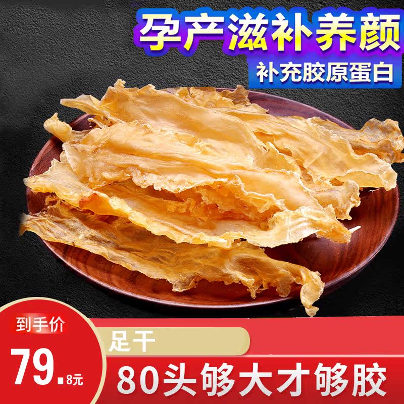 quality goods wild Cod Isinglass dried food Maw Fish maw Deep sea Maw Fish bubble pregnant woman Tonic Maw 100gin the Aquatic meat/Fresh fruits and vegetables/Cooked , Seafood/Aquatic/Product , Fish products , Maw/Isinglass  category - from Buy2taobao.com to provide professional Taobao agent buy service
