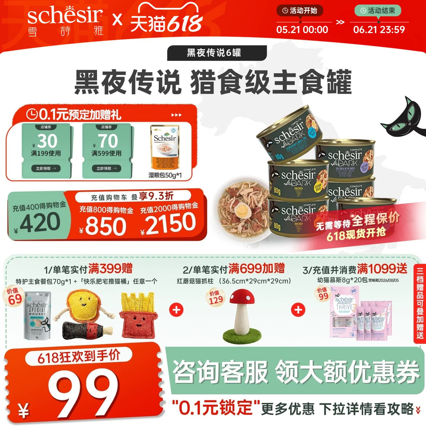 【主食罐】Schesir雪诗雅黑夜传说主食猫罐头成幼猫进口湿粮